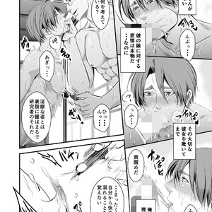 [Nengaranenjuu] Kono ai wa yamai ni niteiru 5 [JP] – Gay Manga sex 5
