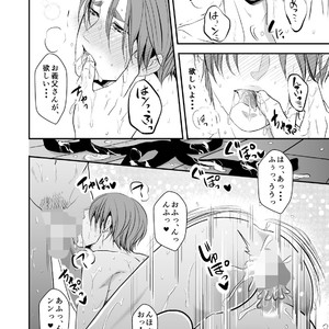 [Nengaranenjuu] Kono ai wa yamai ni niteiru 5 [JP] – Gay Manga sex 9