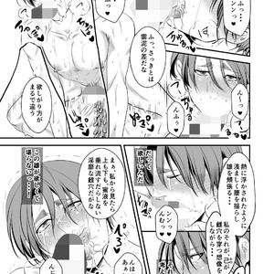[Nengaranenjuu] Kono ai wa yamai ni niteiru 5 [JP] – Gay Manga sex 10