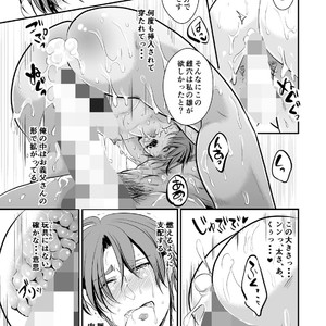 [Nengaranenjuu] Kono ai wa yamai ni niteiru 5 [JP] – Gay Manga sex 14