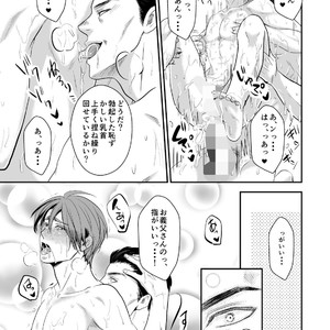 [Nengaranenjuu] Kono ai wa yamai ni niteiru 5 [JP] – Gay Manga sex 18