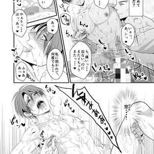 [Nengaranenjuu] Kono ai wa yamai ni niteiru 5 [JP] – Gay Manga sex 21