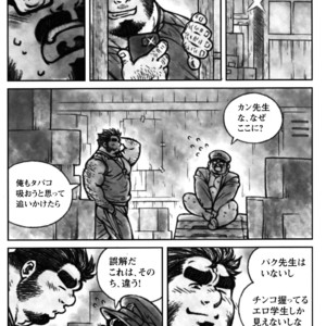 [Bami] Sensei no Himitsu [JP] – Gay Manga sex 5