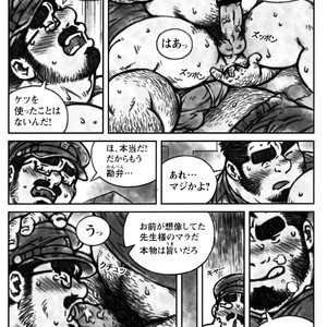 [Bami] Sensei no Himitsu [JP] – Gay Manga sex 8
