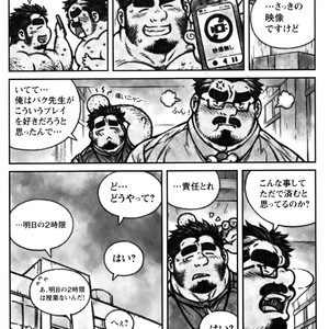 [Bami] Sensei no Himitsu [JP] – Gay Manga sex 12