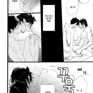 [Unoderi] Exotic Lollipop – Haikyuu!! dj [Kr] – Gay Manga sex 7