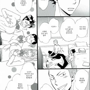 [Unoderi] Exotic Lollipop – Haikyuu!! dj [Kr] – Gay Manga sex 12
