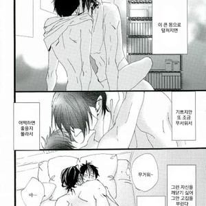 [Unoderi] Exotic Lollipop – Haikyuu!! dj [Kr] – Gay Manga sex 21
