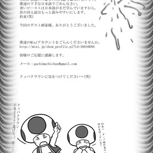 [Radio Free KEMONO (Grisser)] Dr. Mario no Ogenki Clinic – Super Mario Bros. dj [kr] – Gay Manga sex 34