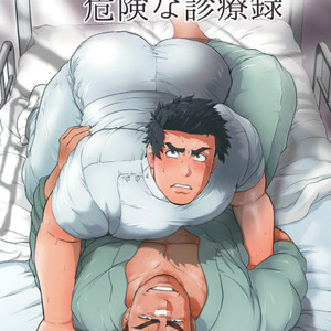 [Oucha Oucha Honpo (Chabashira Tatsukichi)] Nurse Nasuhara’s Risque Medical Record [JP] – Gay Manga thumbnail 001