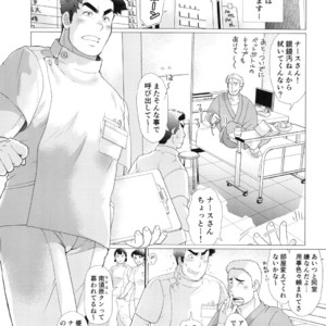[Oucha Oucha Honpo (Chabashira Tatsukichi)] Nurse Nasuhara’s Risque Medical Record [JP] – Gay Manga sex 3