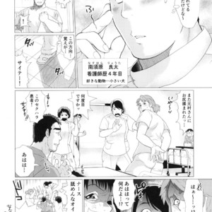 [Oucha Oucha Honpo (Chabashira Tatsukichi)] Nurse Nasuhara’s Risque Medical Record [JP] – Gay Manga sex 4