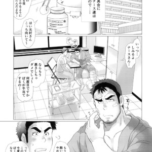 [Oucha Oucha Honpo (Chabashira Tatsukichi)] Nurse Nasuhara’s Risque Medical Record [JP] – Gay Manga sex 5