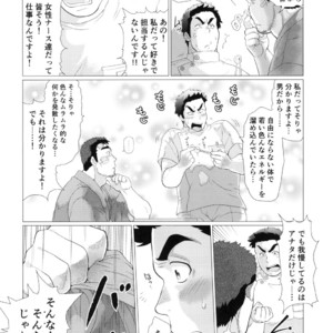 [Oucha Oucha Honpo (Chabashira Tatsukichi)] Nurse Nasuhara’s Risque Medical Record [JP] – Gay Manga sex 6