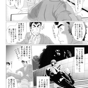 [Oucha Oucha Honpo (Chabashira Tatsukichi)] Nurse Nasuhara’s Risque Medical Record [JP] – Gay Manga sex 8