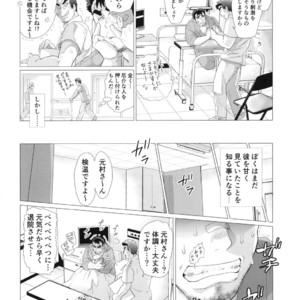 [Oucha Oucha Honpo (Chabashira Tatsukichi)] Nurse Nasuhara’s Risque Medical Record [JP] – Gay Manga sex 10