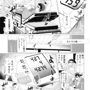 [Oucha Oucha Honpo (Chabashira Tatsukichi)] Nurse Nasuhara’s Risque Medical Record [JP] – Gay Manga sex 11