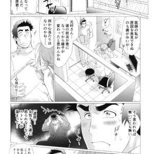 [Oucha Oucha Honpo (Chabashira Tatsukichi)] Nurse Nasuhara’s Risque Medical Record [JP] – Gay Manga sex 12