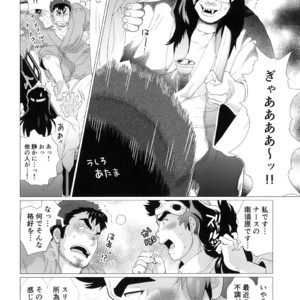 [Oucha Oucha Honpo (Chabashira Tatsukichi)] Nurse Nasuhara’s Risque Medical Record [JP] – Gay Manga sex 14