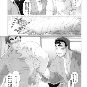 [Oucha Oucha Honpo (Chabashira Tatsukichi)] Nurse Nasuhara’s Risque Medical Record [JP] – Gay Manga sex 17