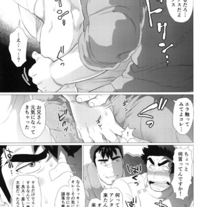 [Oucha Oucha Honpo (Chabashira Tatsukichi)] Nurse Nasuhara’s Risque Medical Record [JP] – Gay Manga sex 19