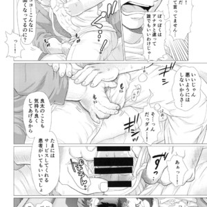 [Oucha Oucha Honpo (Chabashira Tatsukichi)] Nurse Nasuhara’s Risque Medical Record [JP] – Gay Manga sex 22