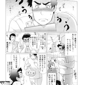 [Oucha Oucha Honpo (Chabashira Tatsukichi)] Nurse Nasuhara’s Risque Medical Record [JP] – Gay Manga sex 36