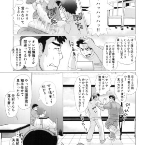 [Oucha Oucha Honpo (Chabashira Tatsukichi)] Nurse Nasuhara’s Risque Medical Record [JP] – Gay Manga sex 37