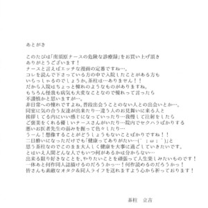 [Oucha Oucha Honpo (Chabashira Tatsukichi)] Nurse Nasuhara’s Risque Medical Record [JP] – Gay Manga sex 38