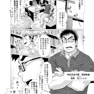 [Oucha Oucha Honpo (Chabashira Tatsukichi)] Exploiting A Man With An Oral Fixation [JP] – Gay Manga sex 3