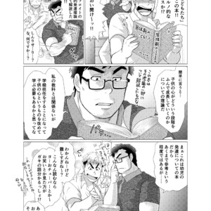 [Oucha Oucha Honpo (Chabashira Tatsukichi)] Exploiting A Man With An Oral Fixation [JP] – Gay Manga sex 4