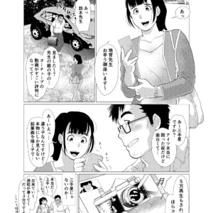 [Oucha Oucha Honpo (Chabashira Tatsukichi)] Exploiting A Man With An Oral Fixation [JP] – Gay Manga sex 6