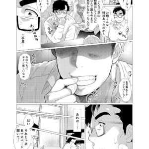 [Oucha Oucha Honpo (Chabashira Tatsukichi)] Exploiting A Man With An Oral Fixation [JP] – Gay Manga sex 7