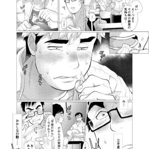 [Oucha Oucha Honpo (Chabashira Tatsukichi)] Exploiting A Man With An Oral Fixation [JP] – Gay Manga sex 8