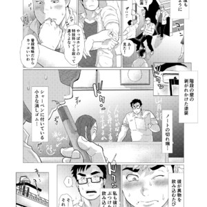 [Oucha Oucha Honpo (Chabashira Tatsukichi)] Exploiting A Man With An Oral Fixation [JP] – Gay Manga sex 9