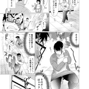[Oucha Oucha Honpo (Chabashira Tatsukichi)] Exploiting A Man With An Oral Fixation [JP] – Gay Manga sex 10