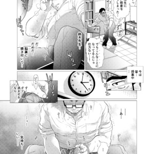 [Oucha Oucha Honpo (Chabashira Tatsukichi)] Exploiting A Man With An Oral Fixation [JP] – Gay Manga sex 11