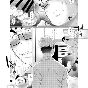 [Oucha Oucha Honpo (Chabashira Tatsukichi)] Exploiting A Man With An Oral Fixation [JP] – Gay Manga sex 12