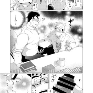 [Oucha Oucha Honpo (Chabashira Tatsukichi)] Exploiting A Man With An Oral Fixation [JP] – Gay Manga sex 13