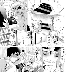 [Oucha Oucha Honpo (Chabashira Tatsukichi)] Exploiting A Man With An Oral Fixation [JP] – Gay Manga sex 14