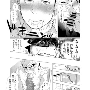 [Oucha Oucha Honpo (Chabashira Tatsukichi)] Exploiting A Man With An Oral Fixation [JP] – Gay Manga sex 15