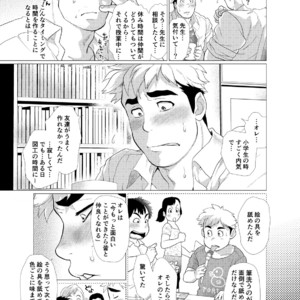 [Oucha Oucha Honpo (Chabashira Tatsukichi)] Exploiting A Man With An Oral Fixation [JP] – Gay Manga sex 16