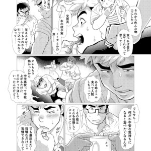 [Oucha Oucha Honpo (Chabashira Tatsukichi)] Exploiting A Man With An Oral Fixation [JP] – Gay Manga sex 17