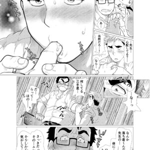 [Oucha Oucha Honpo (Chabashira Tatsukichi)] Exploiting A Man With An Oral Fixation [JP] – Gay Manga sex 18