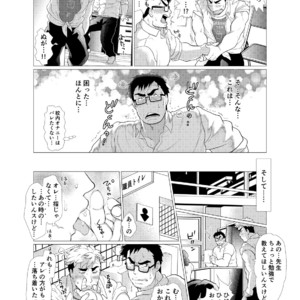 [Oucha Oucha Honpo (Chabashira Tatsukichi)] Exploiting A Man With An Oral Fixation [JP] – Gay Manga sex 19