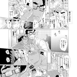 [Oucha Oucha Honpo (Chabashira Tatsukichi)] Exploiting A Man With An Oral Fixation [JP] – Gay Manga sex 20