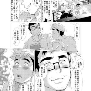 [Oucha Oucha Honpo (Chabashira Tatsukichi)] Exploiting A Man With An Oral Fixation [JP] – Gay Manga sex 22