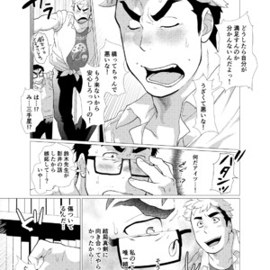 [Oucha Oucha Honpo (Chabashira Tatsukichi)] Exploiting A Man With An Oral Fixation [JP] – Gay Manga sex 26