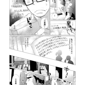 [Oucha Oucha Honpo (Chabashira Tatsukichi)] Exploiting A Man With An Oral Fixation [JP] – Gay Manga sex 27