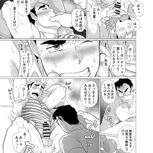 [Oucha Oucha Honpo (Chabashira Tatsukichi)] Exploiting A Man With An Oral Fixation [JP] – Gay Manga sex 34